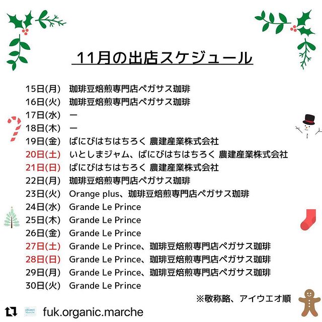 TENJIN Christmas Market 2021に出店!