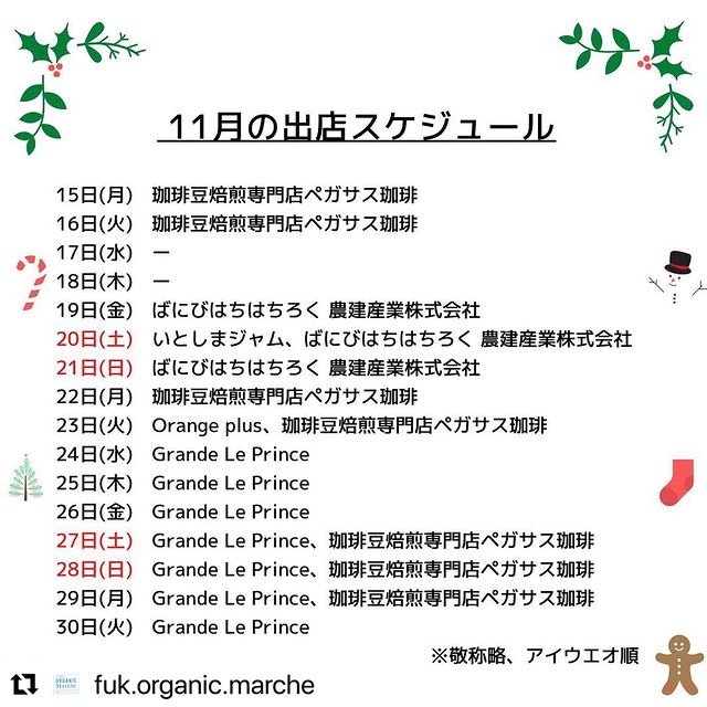 TENJIN Christmas Market 2021に出店！